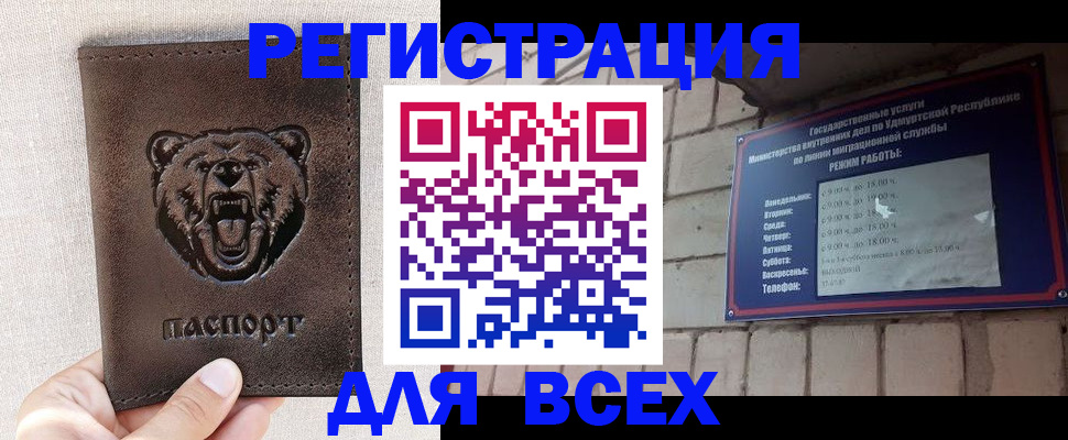 временная регистрация надежно в Пензенской области