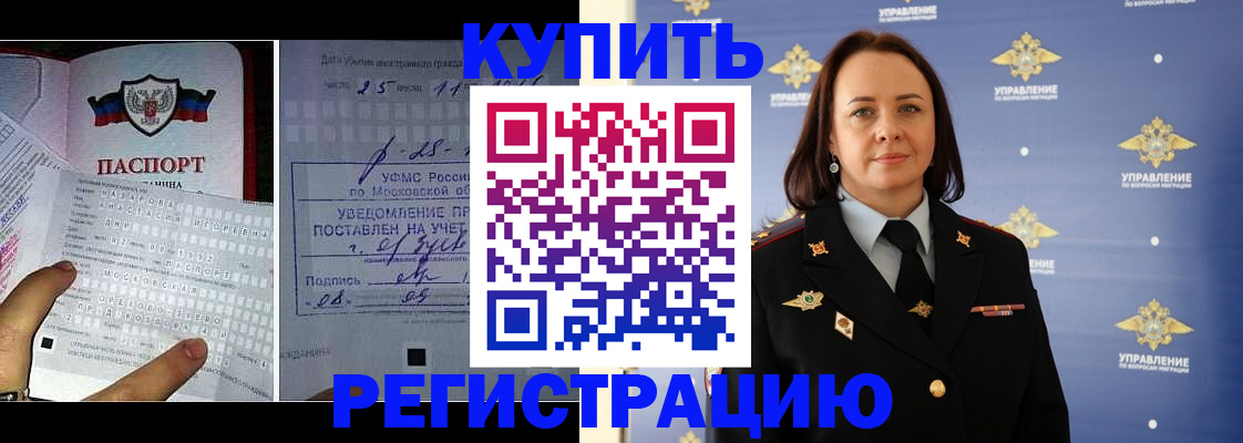 временная регистрация для школы в Пензенской области