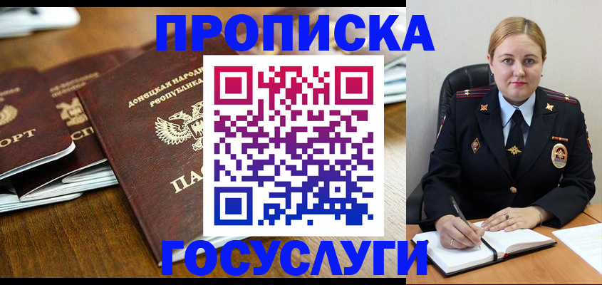 прописка в квартире в Пензенской области