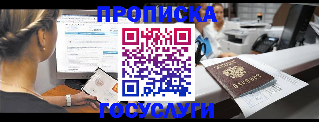 временная регистрация законно в Пензенской области