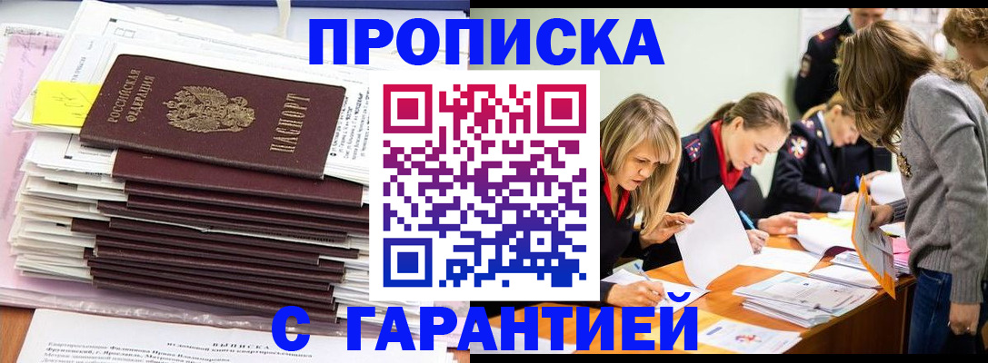 временная регистрация законно в Пензенской области