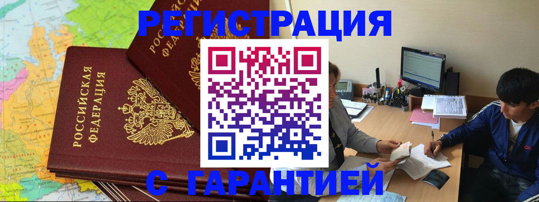 пропишу в квартире в Пензенской области