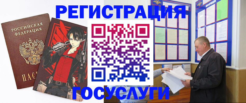 временная регистрация недорого в Пензенской области