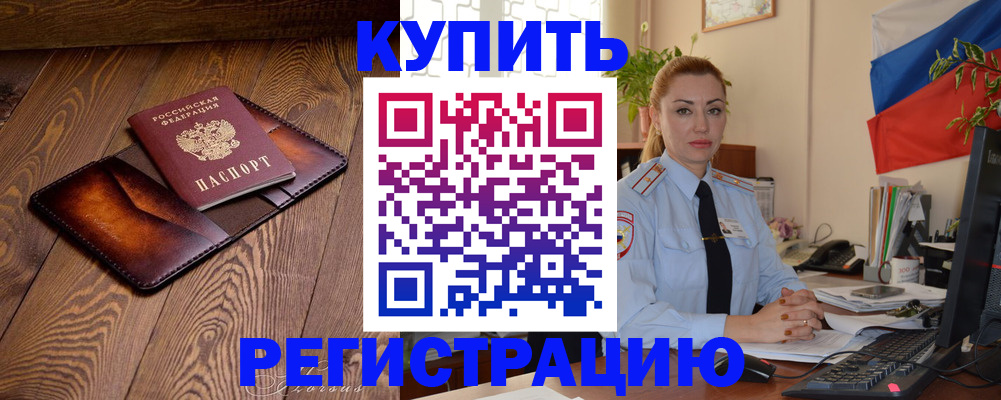 прописка в квартире в Пензенской области